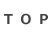 ＴＯＰ